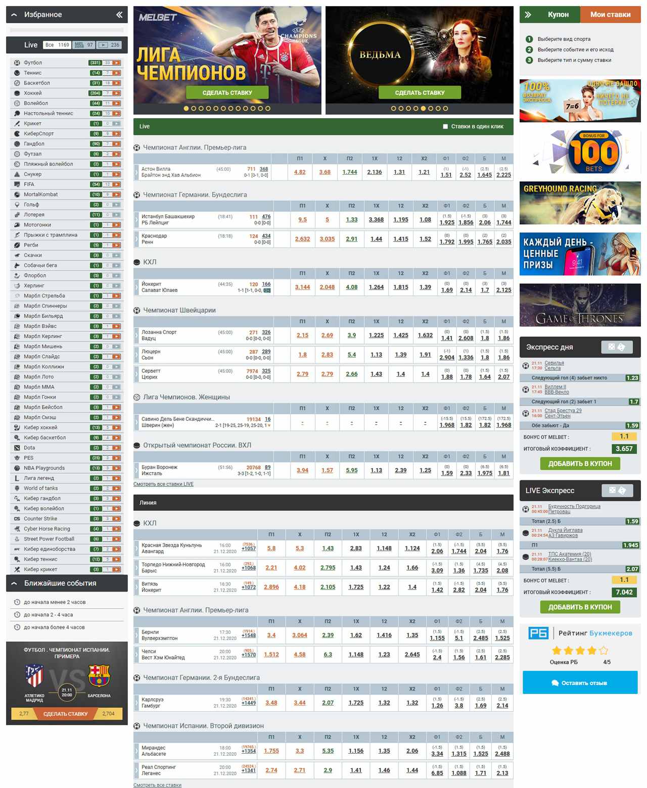 скачайте приложение melbet ua украина